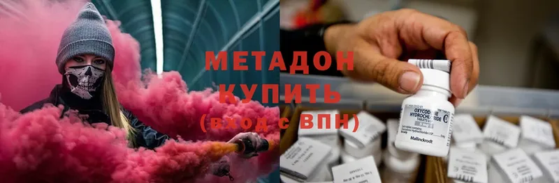 магазин продажи наркотиков  Иланский  Метадон methadone 